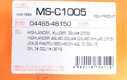 Má Phanh Trước Toyota Sienna OEM MS-C1005