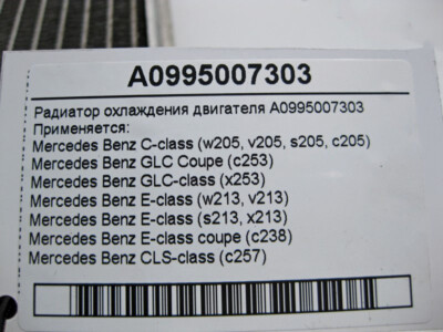 Két Nước Mercedes-Benz E Mã phụ tùng A0995007303