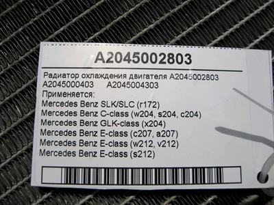Két Nước Số Tự Động Mercedes-Benz GLK Mã phụ tùng A2045002803