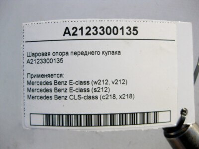 Rotuyn Trụ Đứng Dưới Mercedes-Benz E Mã phụ tùng A2123300135