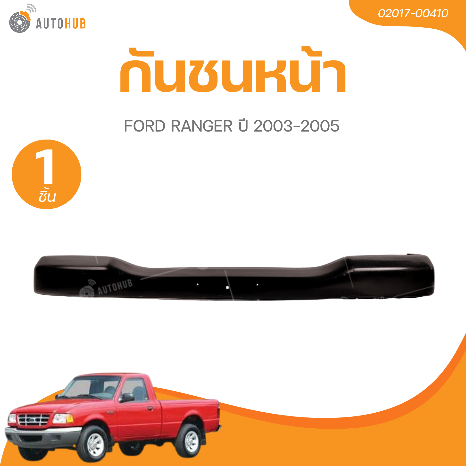 Ca Lăng Ford Ranger OEM FDG037NA