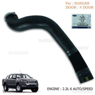 Ống Dẫn Nước Vào Két Turbo 2.2L Ford Ranger Mã phụ tùng 1939547