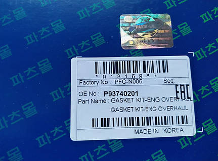 Gioăng Đại Tu Chevrolet Aveo OEM PFC-N006