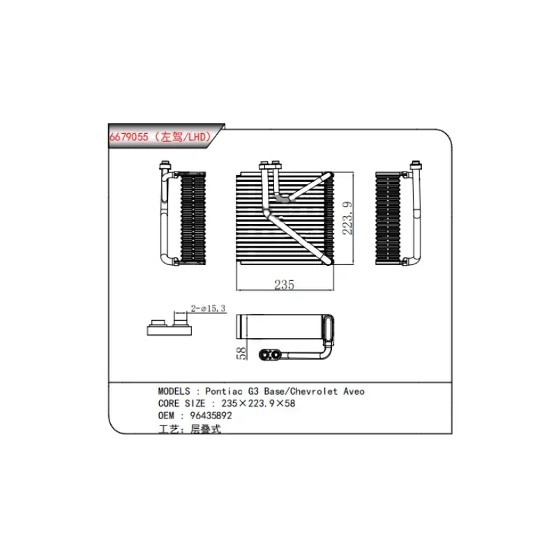 Giàn Lạnh Trong Xe Chevrolet Aveo Mã phụ tùng 96435892