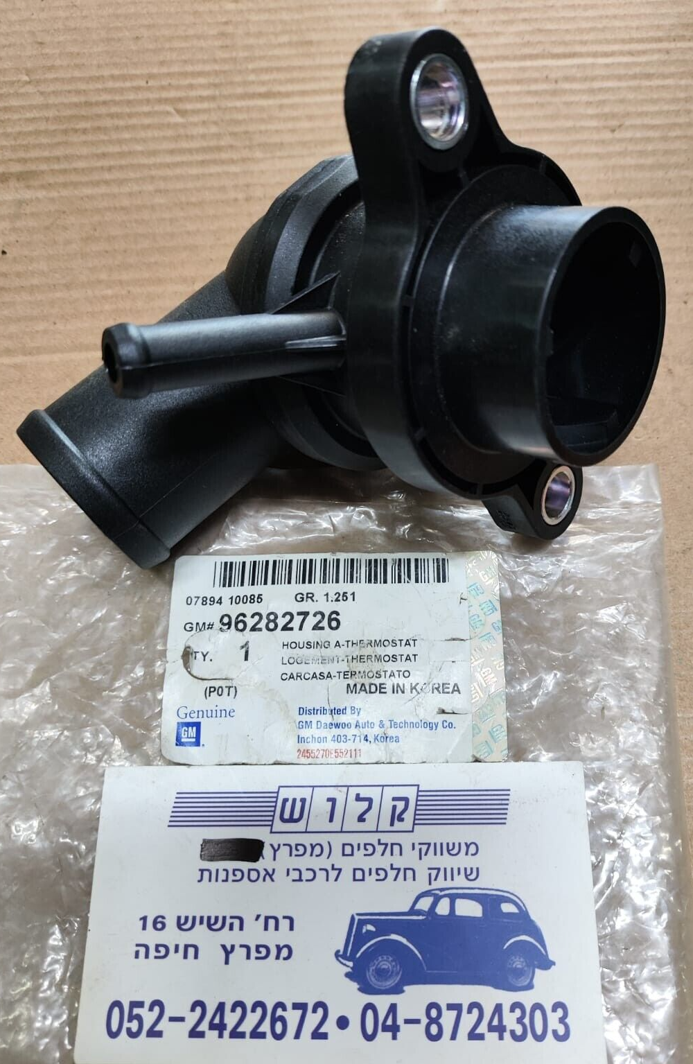 Đèn Hậu Phải Daewoo Nubira Mã phụ tùng 96272032