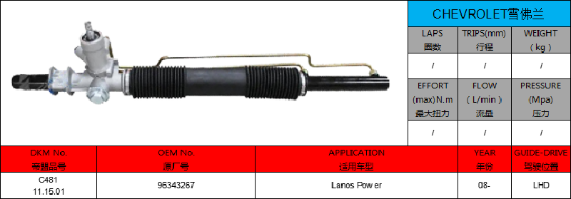 Thước Lái Daewoo Lanos Mã phụ tùng 96343267