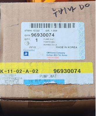 Bơm Nước Động Cơ 1.8/ 2.0 Daewoo Nubira Mã phụ tùng 96353151