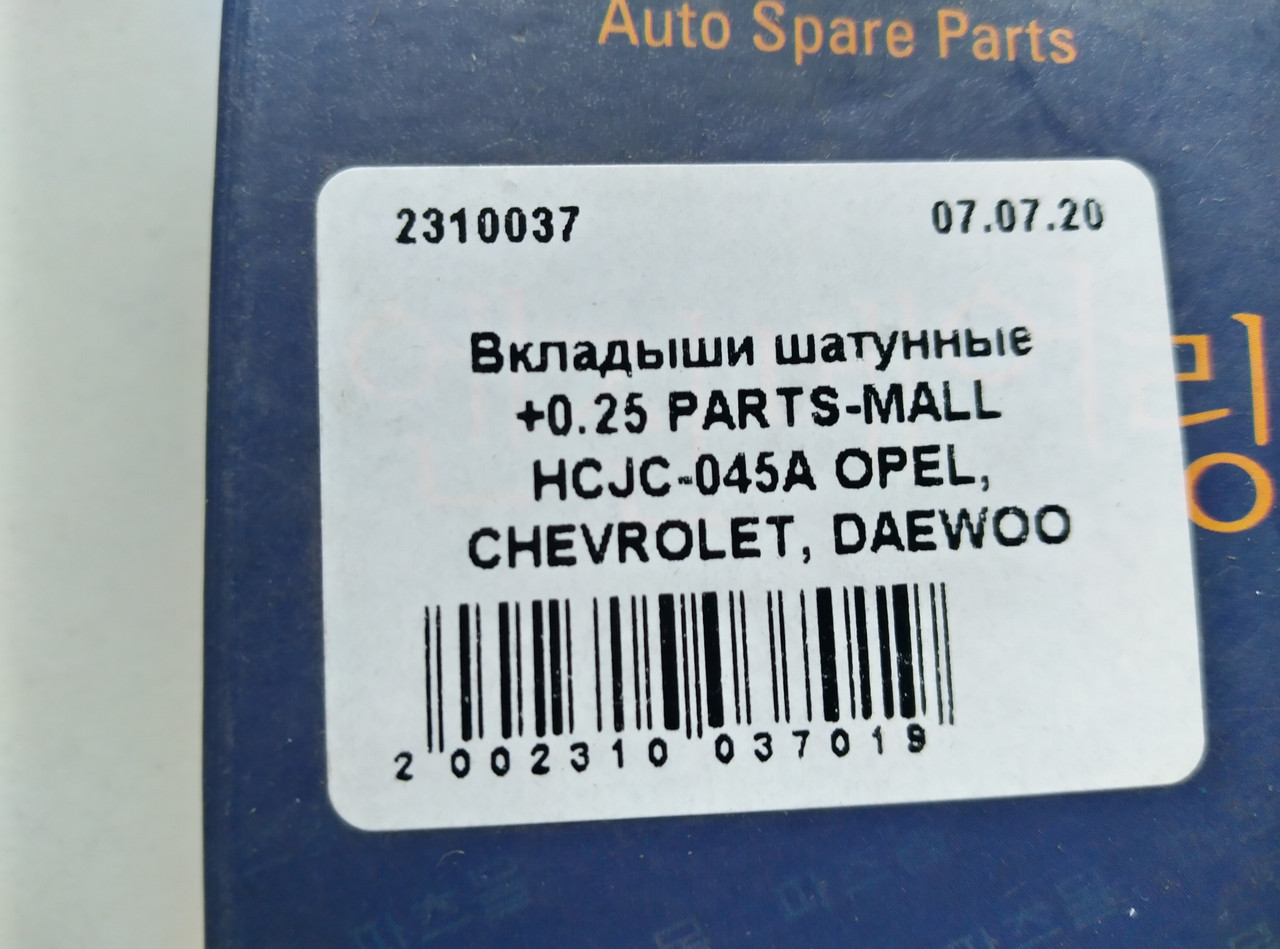 Bạc Biên Cos 1 Daewoo Lacetti OEM HCJC-045A