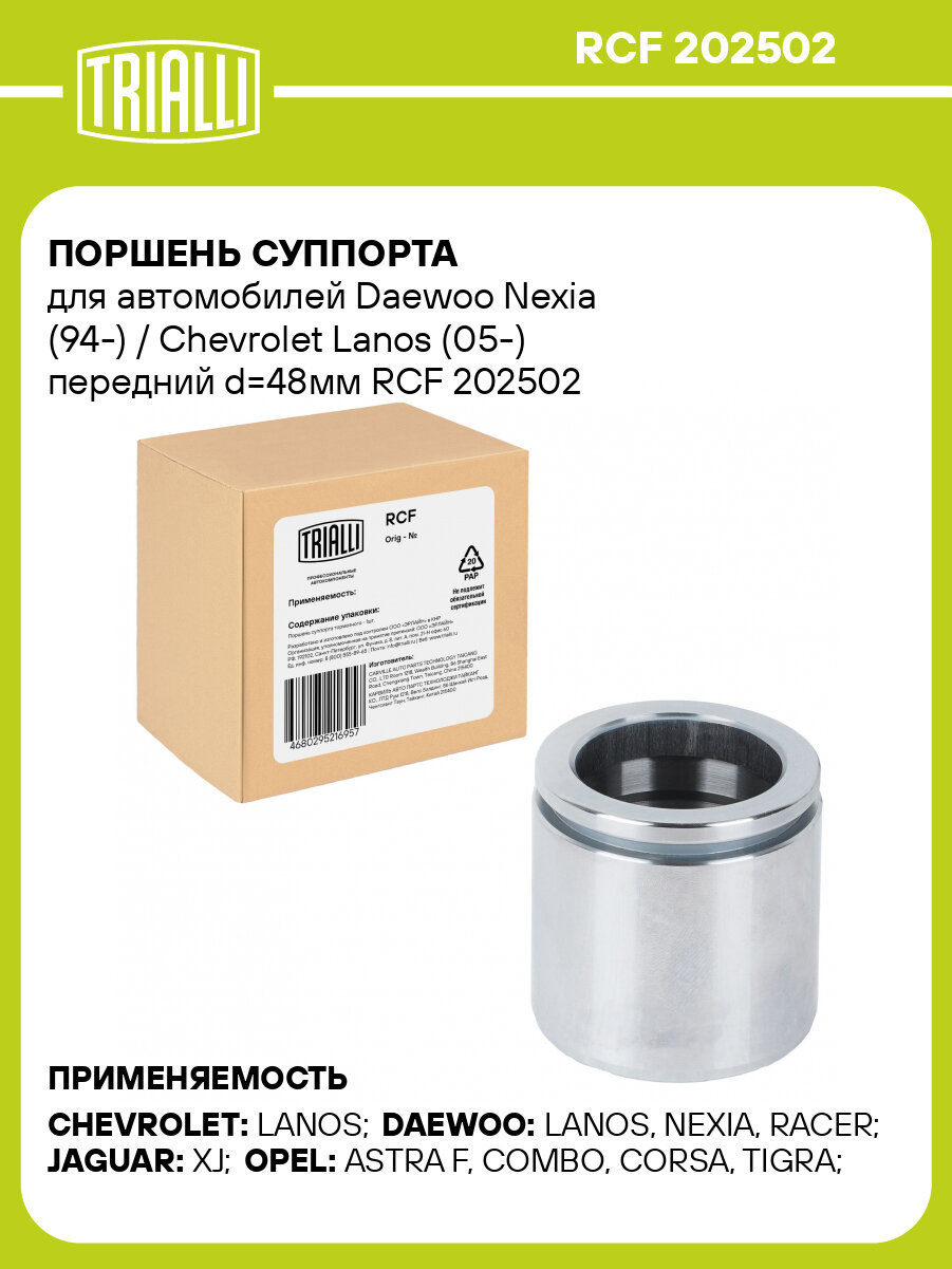 Piston Phanh Trước Daewoo Matiz Mã phụ tùng 93741032