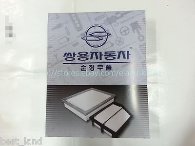 Lọc Gió Động Cơ Ssangyong STAVIC Mã phụ tùng 2319021003