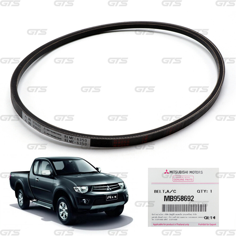 Dây curoa điều hòa Triton Mã phụ tùng MB958692T