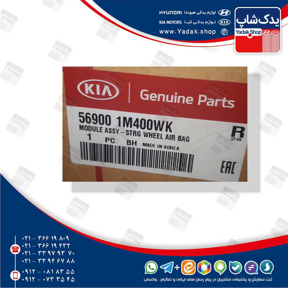 Túi khí vô lăng Kia Forte 2009 Mã phụ tùng 569001M400WK