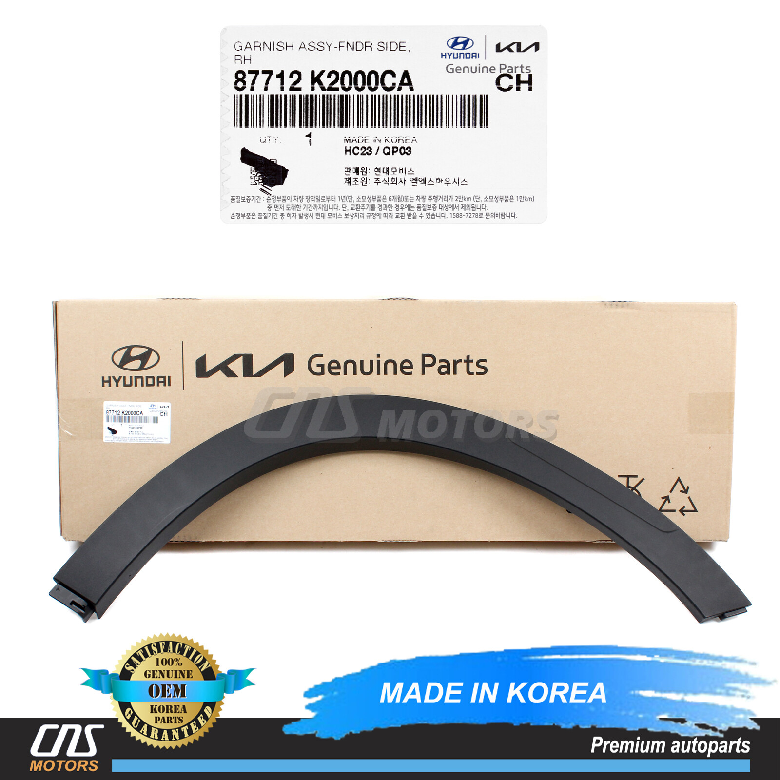 Nẹp cánh cửa trước Avante Mã phụ tùng 877212Q000/877112Q000