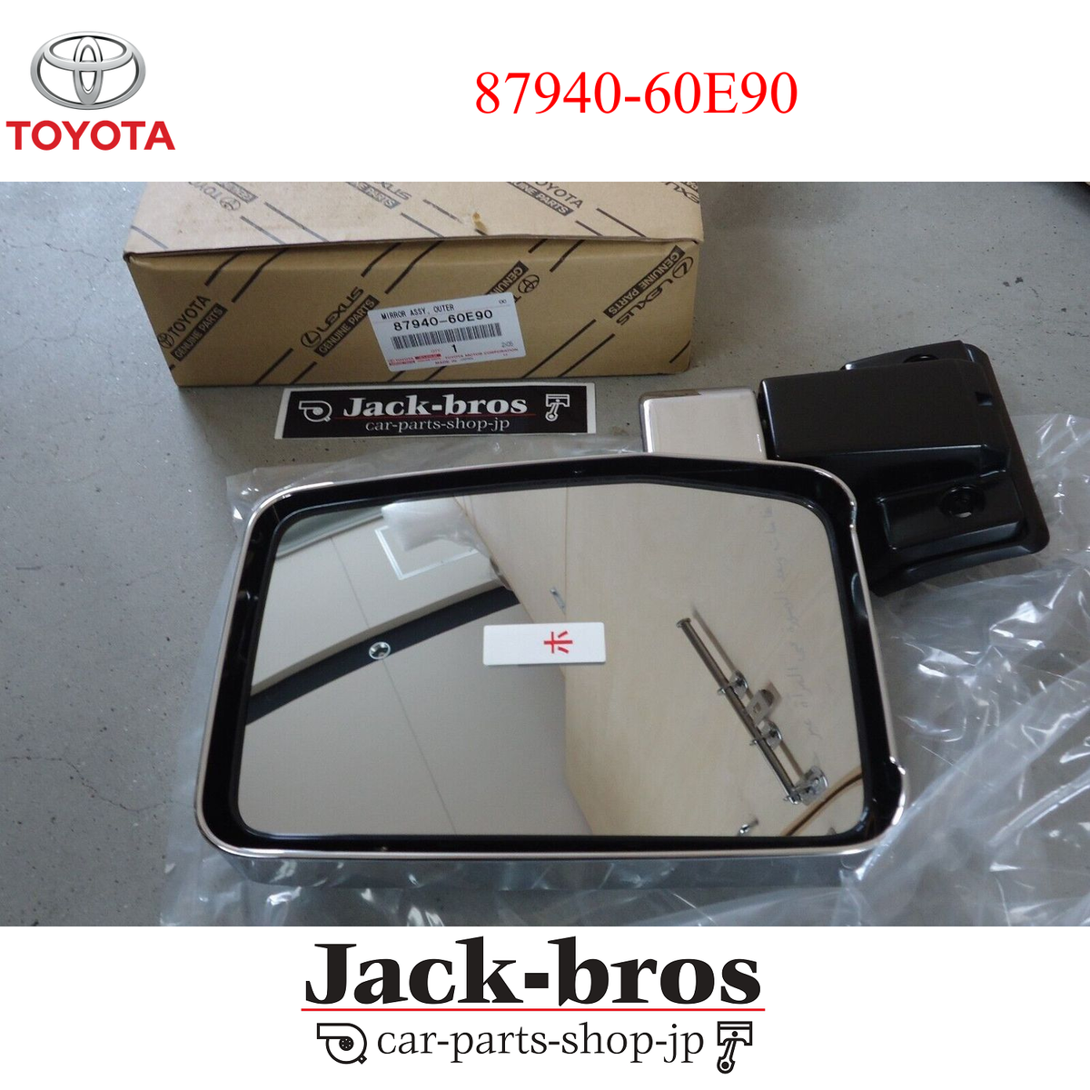 Gương chiếu hậu Land Cruiser 2003 FZJ100 (Kính chiếu hậu Land FZJ100) Mã phụ tùng 8794060791-8791060891