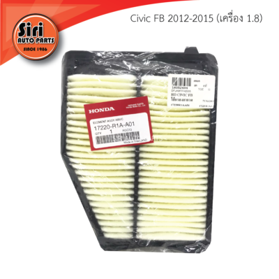 Lọc Gió Động Cơ Honda Civic Mã phụ tùng 17220R1AA01
