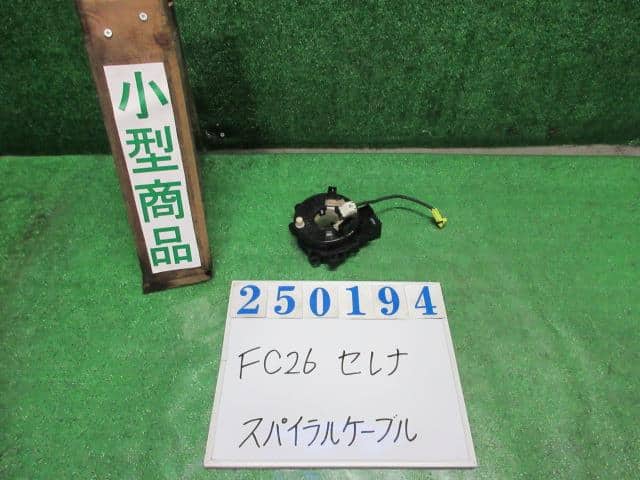Cáp Còi (Cáp Túi Khí) Nissan Teana OEM B55541EK0A-OE