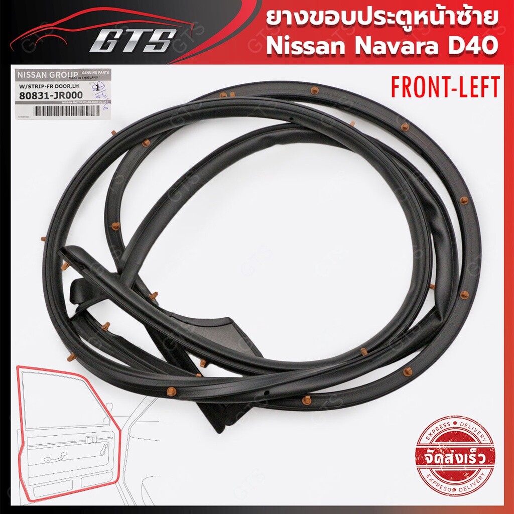 Gioăng Cánh Cửa Trước Trái Nissan Navara Mã phụ tùng 80831jr000