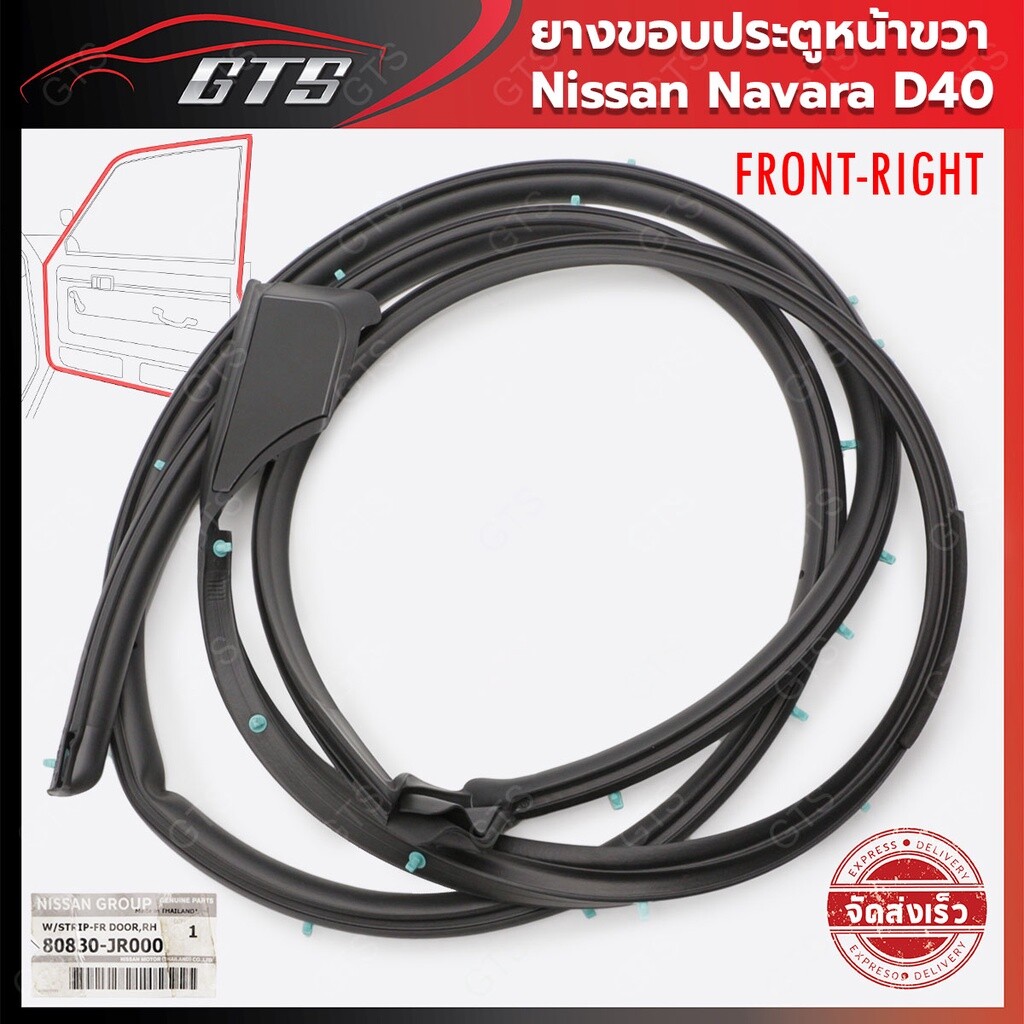 Gioăng Cánh Cửa Trước Trái Nissan Navara Mã phụ tùng 80831jr000