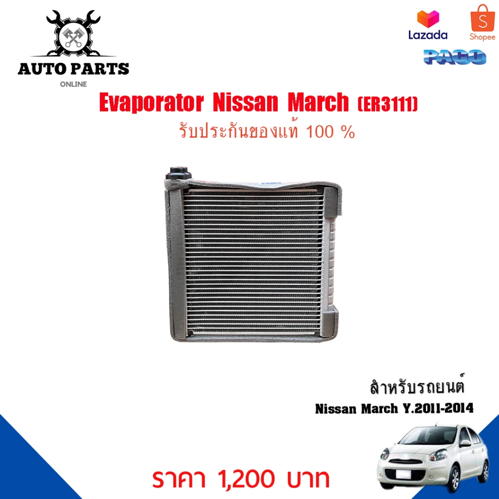 Giàn Lạnh Trong Xe Nissan Sunny OEM ER3111