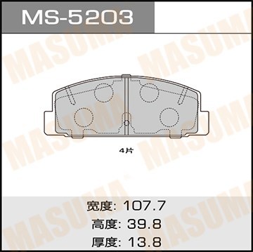 Má Phanh Đĩa Sau Mazda Mazda 6 OEM MS-5203