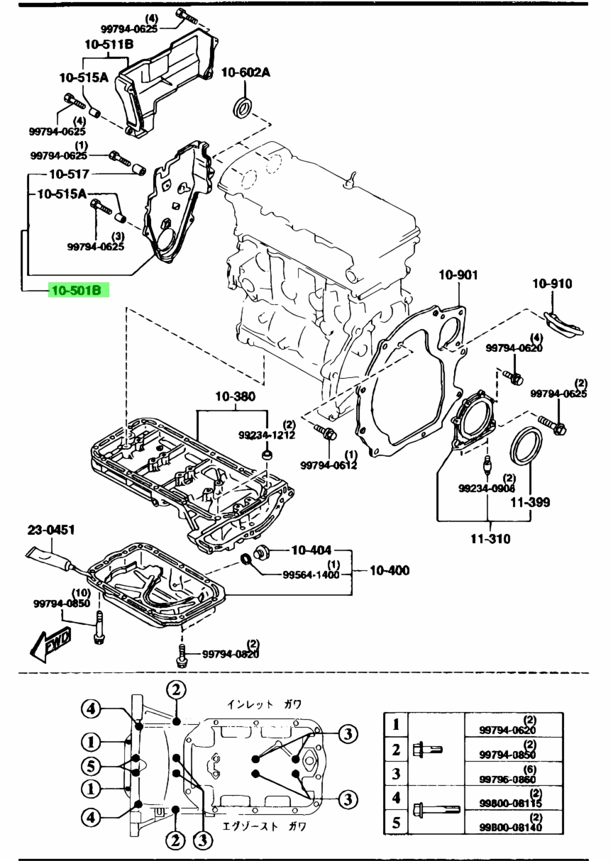 Ốp Che Cam Dưới Mazda Premacy Mã phụ tùng FP3310500