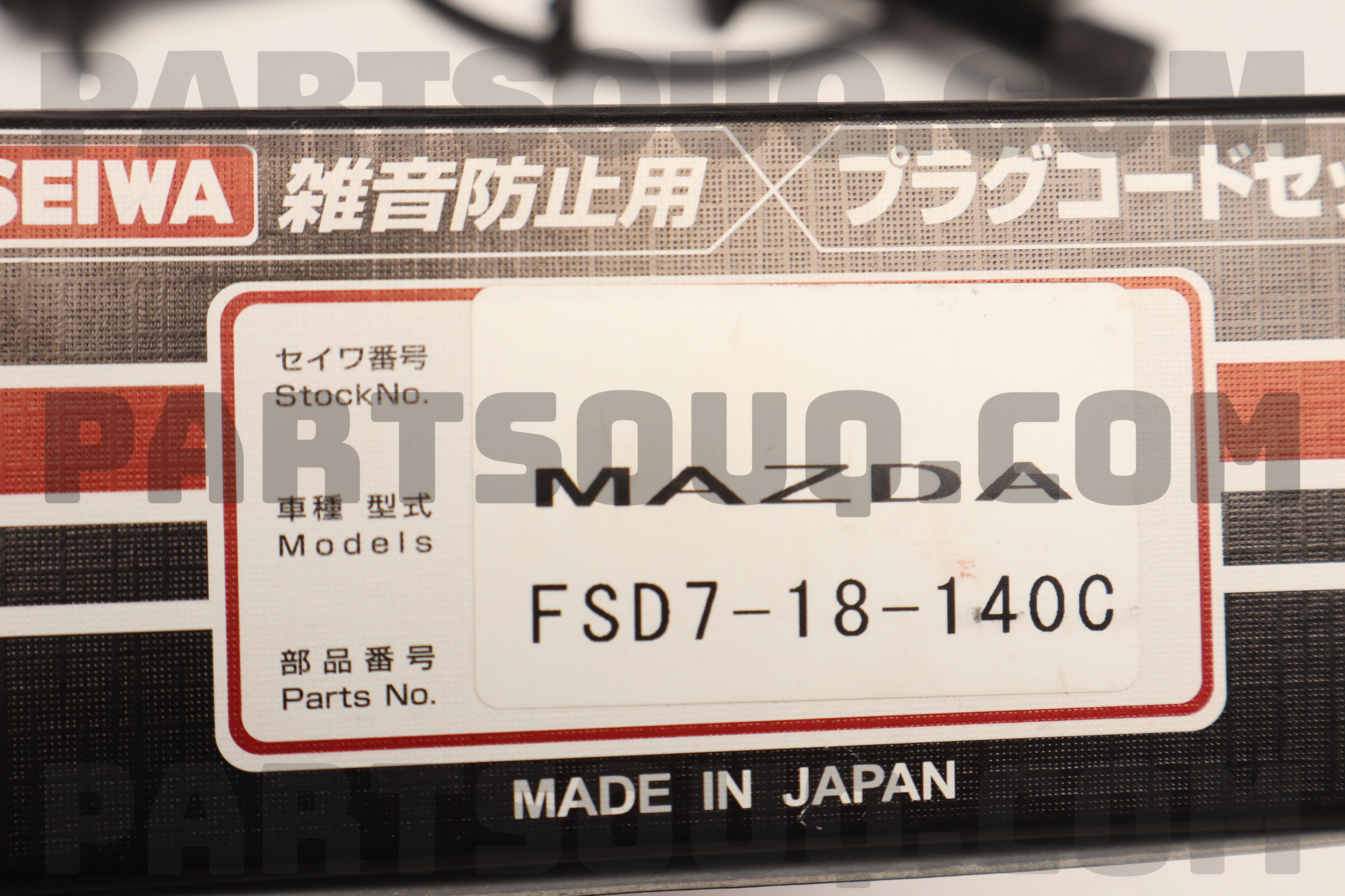 Dây Cao Áp Mazda 626 Mã phụ tùng fsd718140a