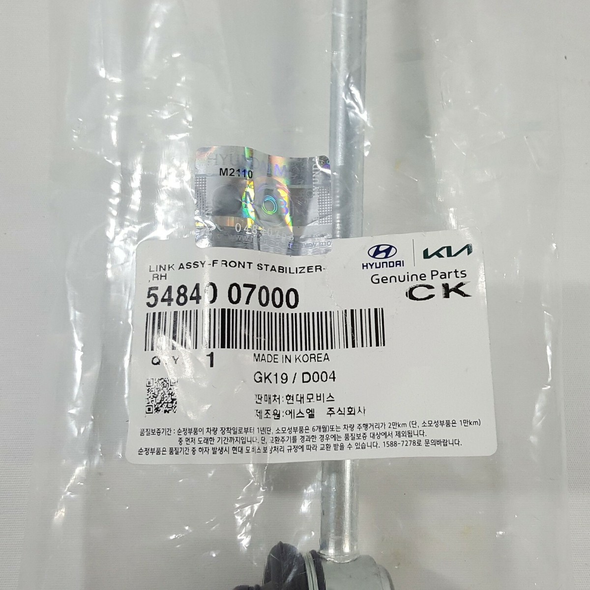 Rotuyn Cân Bằng Trước Phải Kia Morning / Picanto Mã phụ tùng 5484007000
