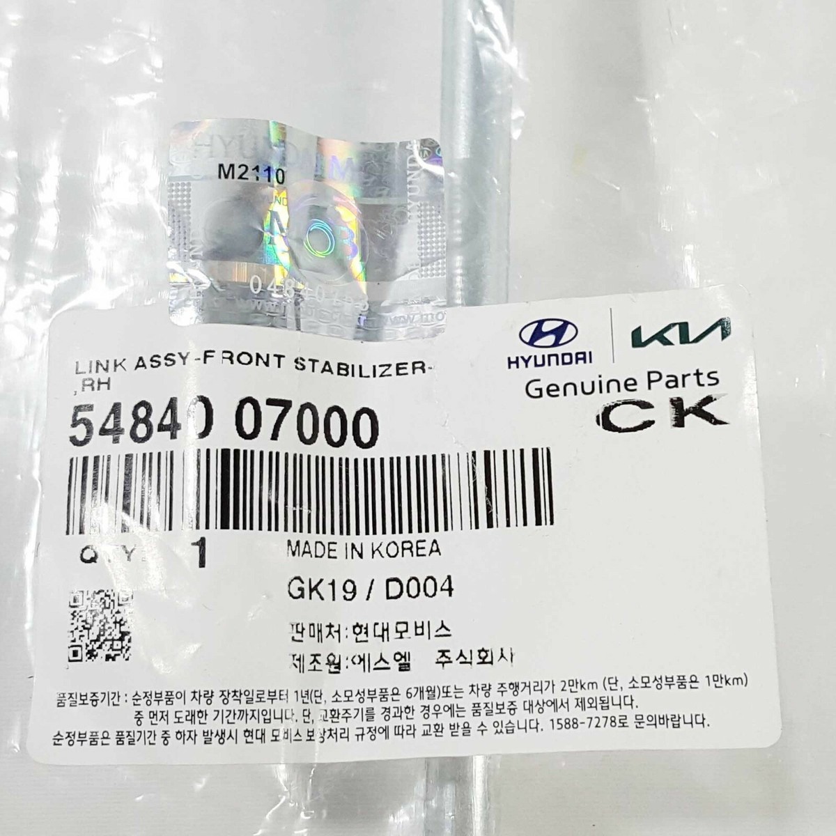 Rotuyn Cân Bằng Trước Phải Kia Morning / Picanto Mã phụ tùng 5484007000