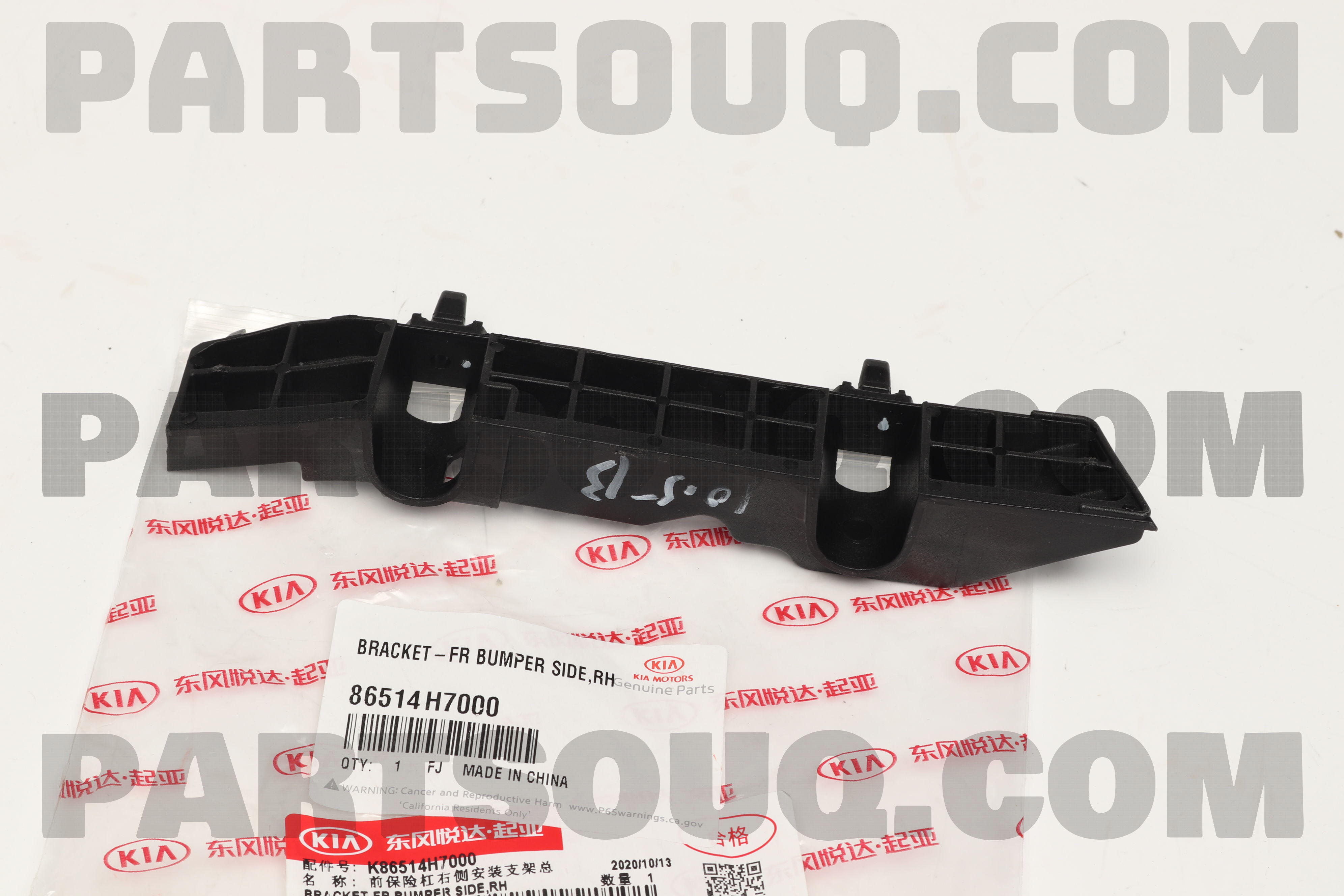Nẹp Cài Cản Trước Phải Kia Morning / Picanto Mã phụ tùng 8651607000