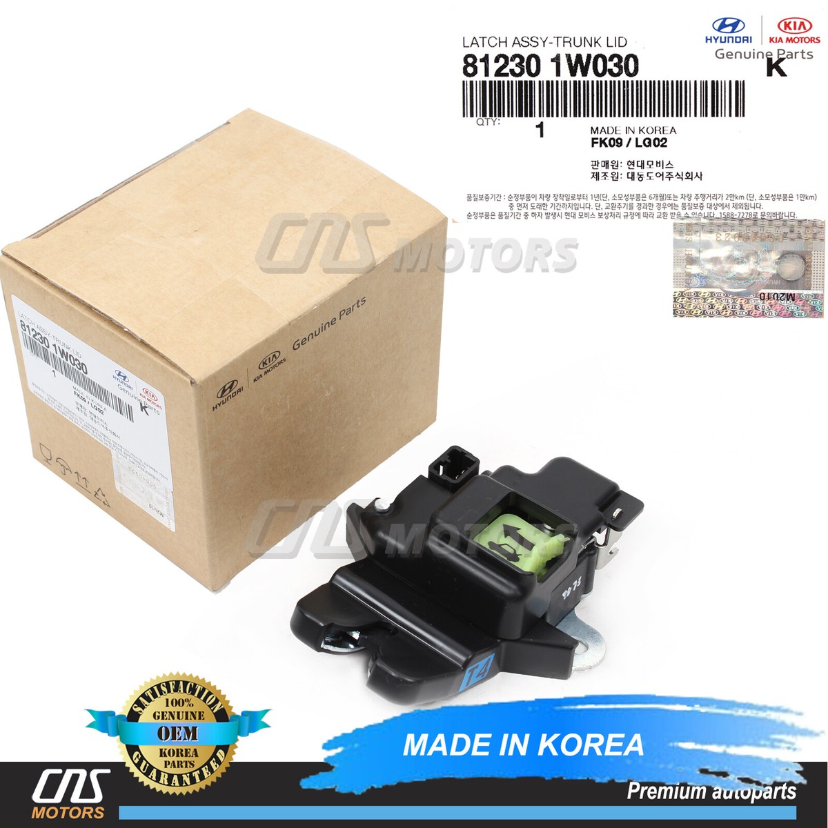 Ổ Khóa Ngậm Cốp Hậu Kia Rio Mã phụ tùng 812301w030